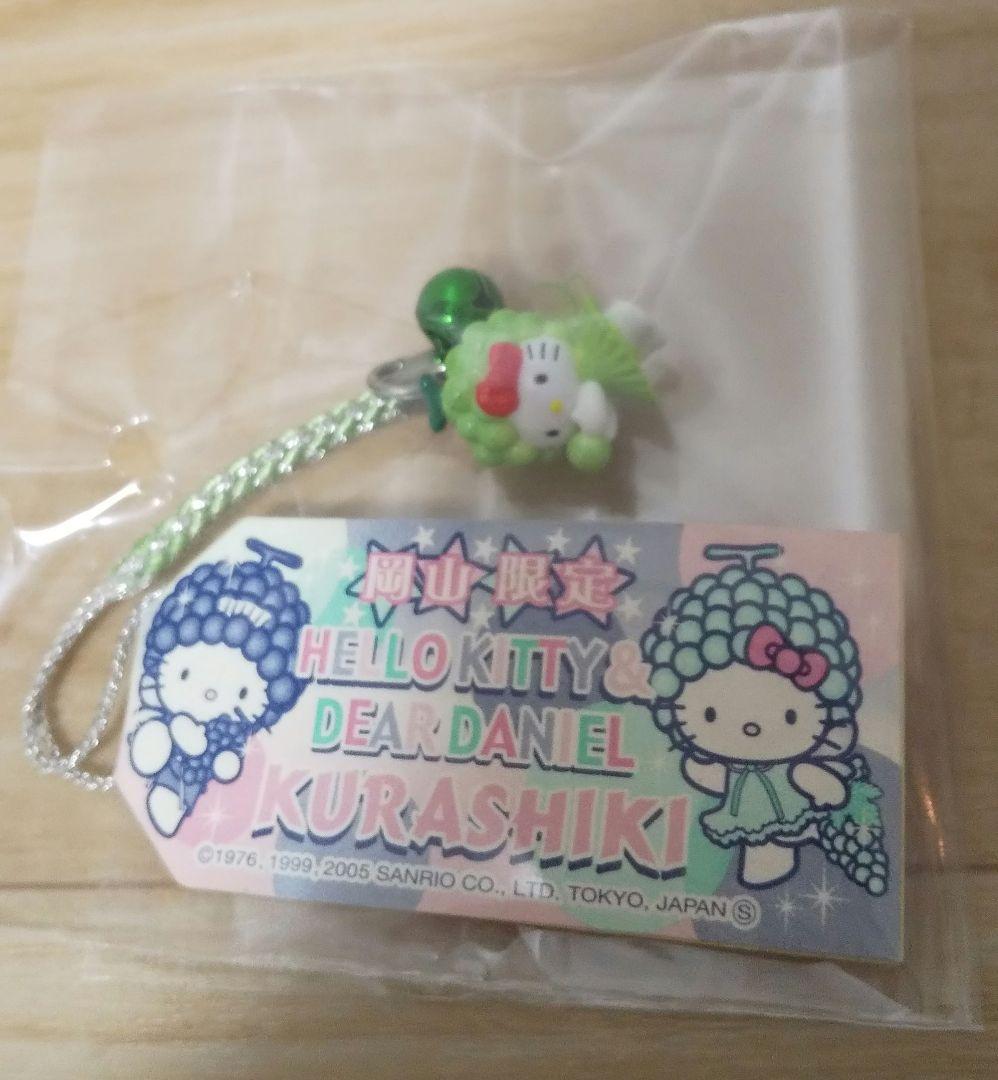 岡山限定 倉敷 ハローキティ 根付け ストラップ マスカット ご当地