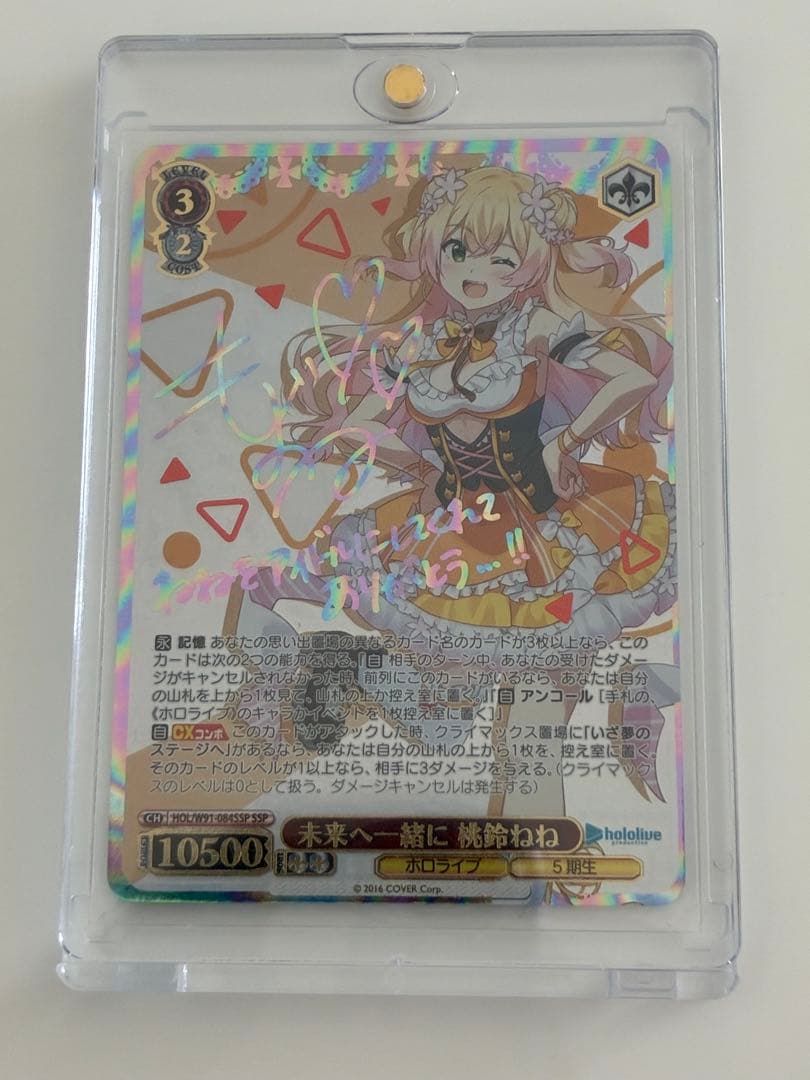 ヴァイスシュヴァルツ 未来へ一緒に 桃鈴ねね SSPサイン ホロライブ 5期生 未来へ一緒に 桃鈴ねね【ヴァイスシュヴァルツトレカ高価買取価格査定