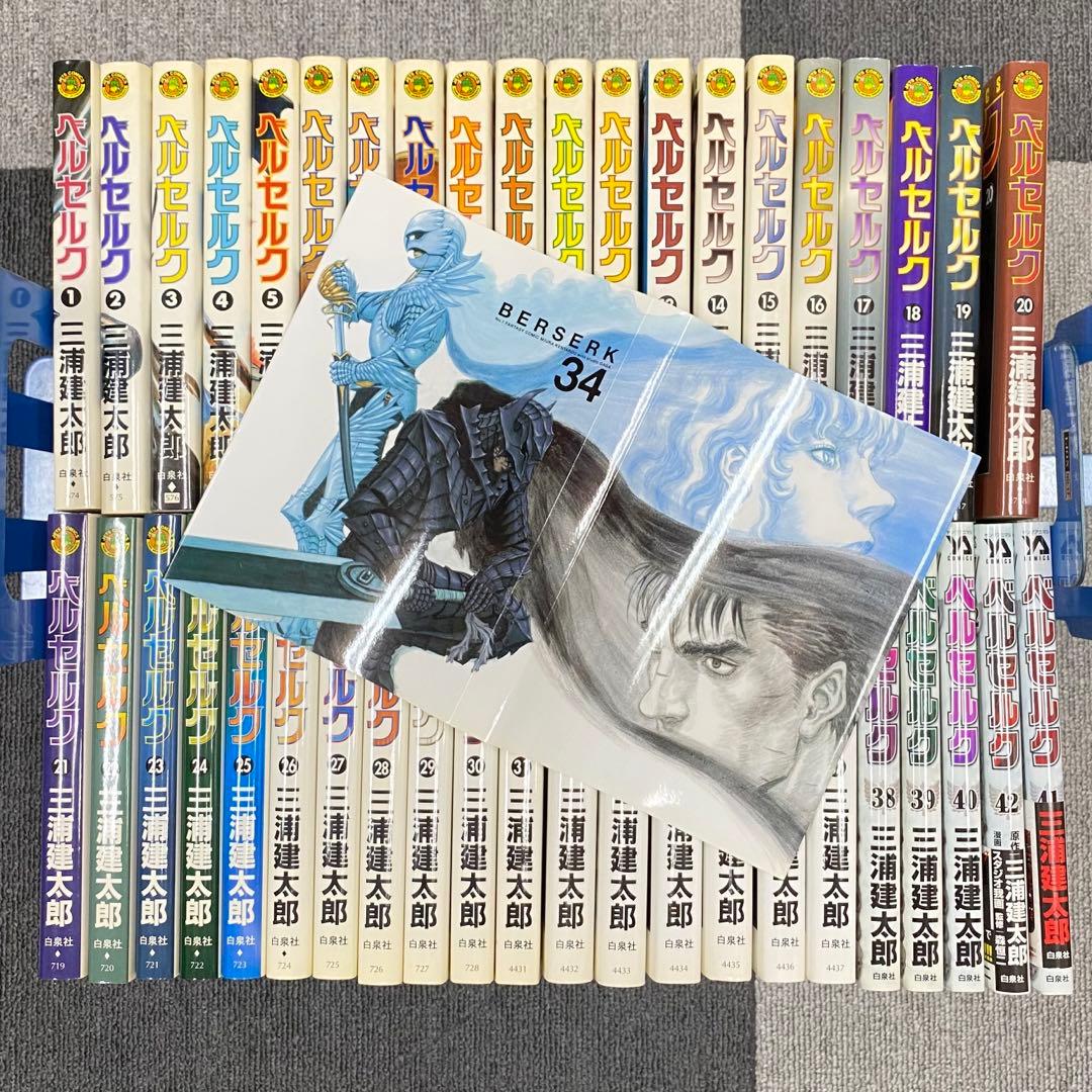 期間限定値下げ‼️ベルセルク 1-42巻全巻セット34巻ブックカバー 特別