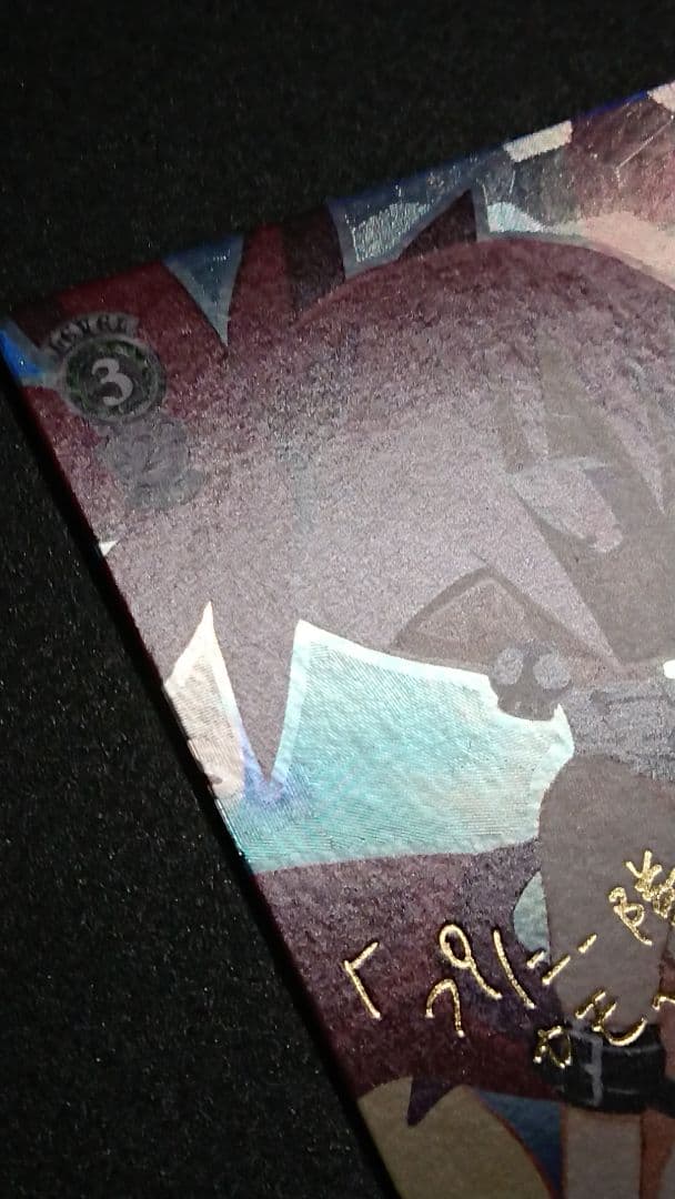 ヴァイスシュヴァルツ ''孤高の魔神'' エトナ SP サイン ディスガイア