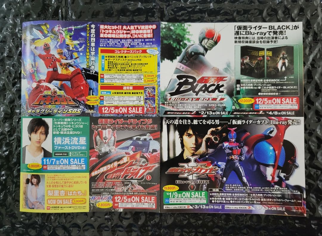 宇宙魔神ダイケンゴー コンプリートDVD 初回生産限定・5枚組 - メルカリ