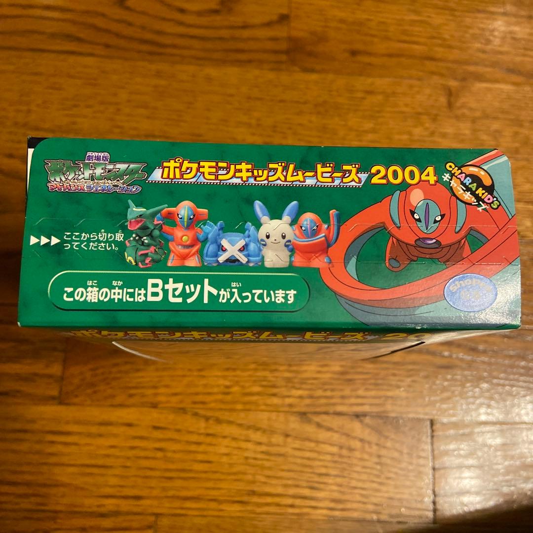 レア】ポケモンキッズムービーズ2004（A・Bセット）（バンダイ