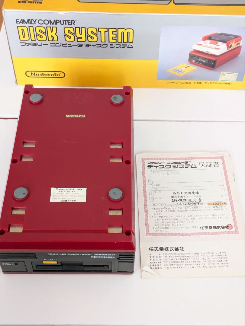 箱・説明書付き ファミリーコンピュータ ディスクシステム本体 レトロ