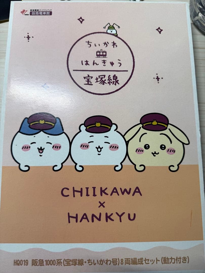 阪急1000系 ちいかわラッピング Nゲージ - メルカリ