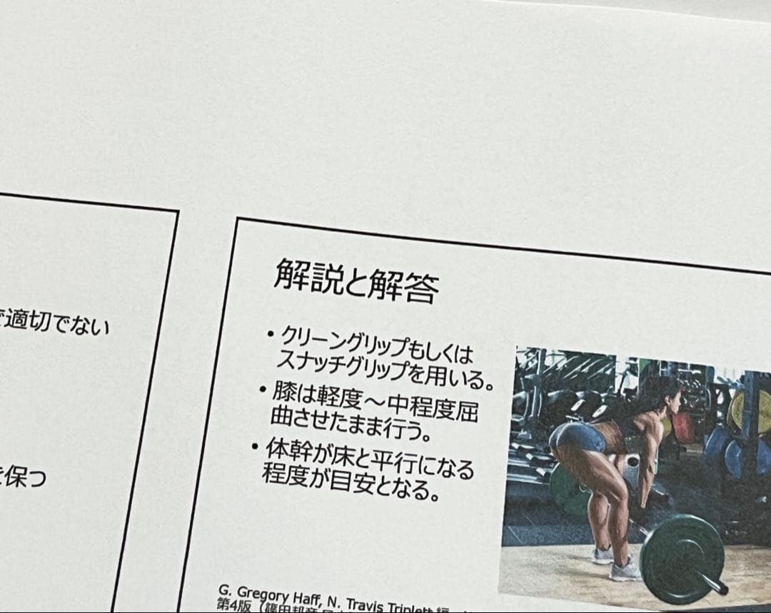 2026年版】NSCA-CPT試験対策問題集（600問）オールカラー - メルカリ