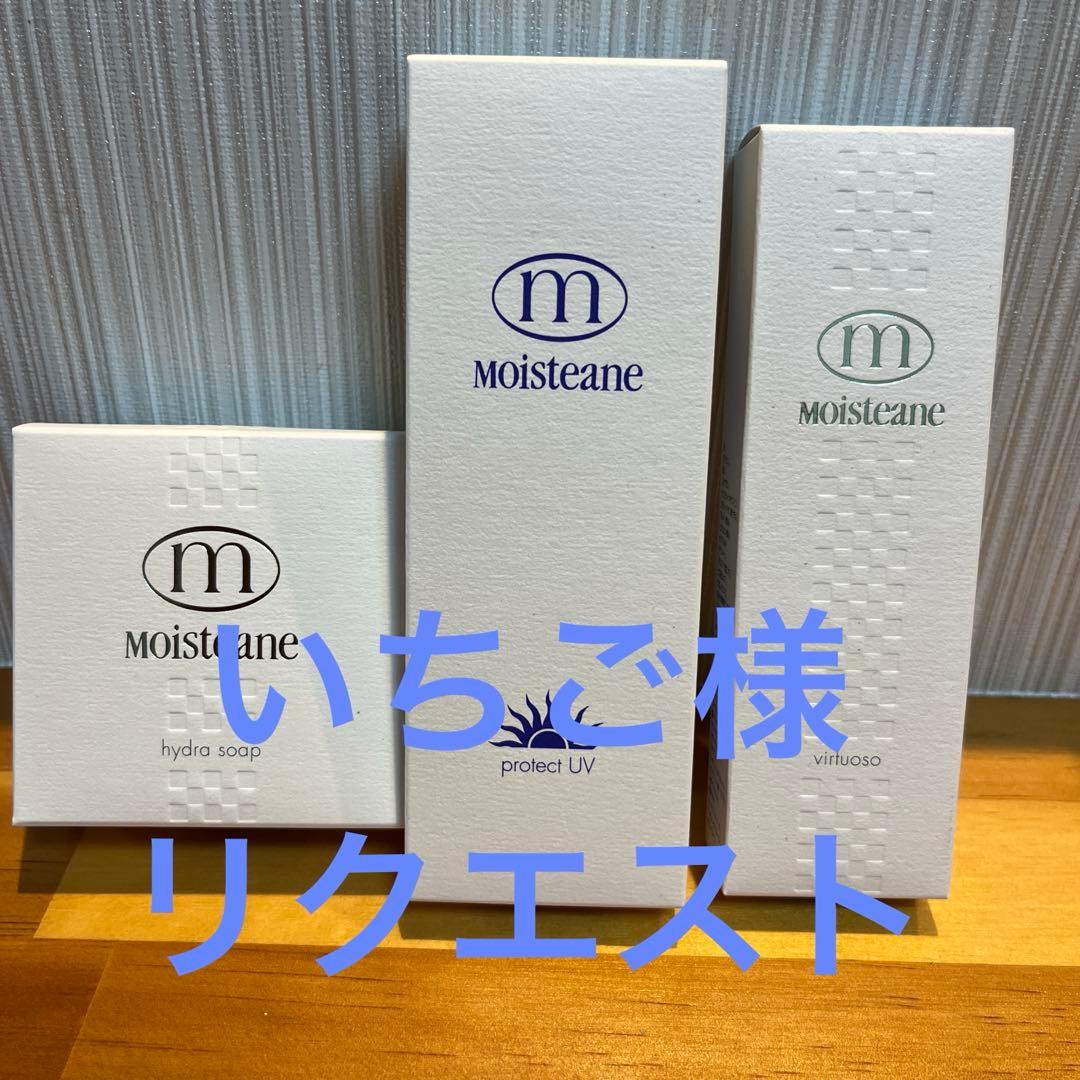 モイスティーヌヒドラソープ&プロテクトUV &ヴィルティオ - メルカリ