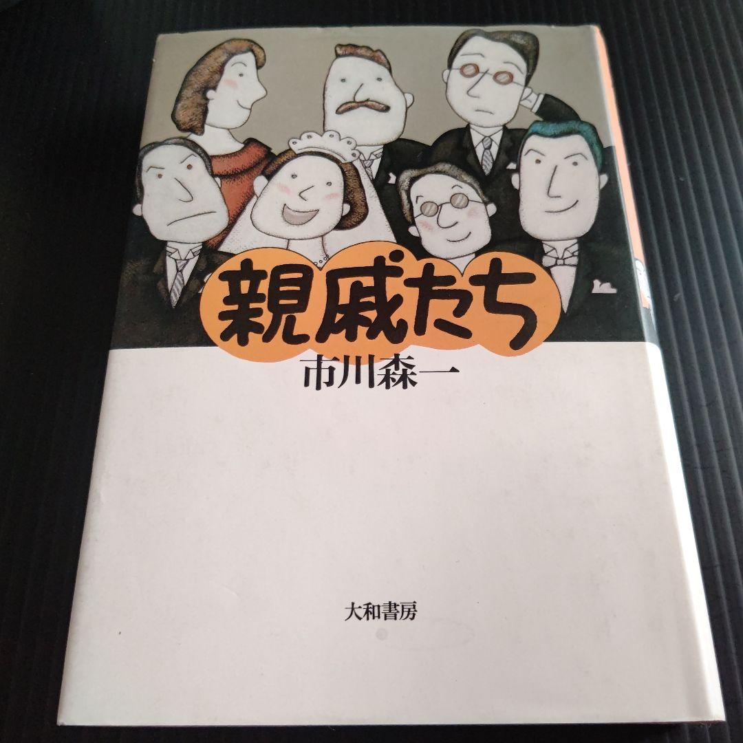 親戚たち 市川森一 足立朝日» Blog Archive » 市川森一氏 十三回忌 故郷の諫早で