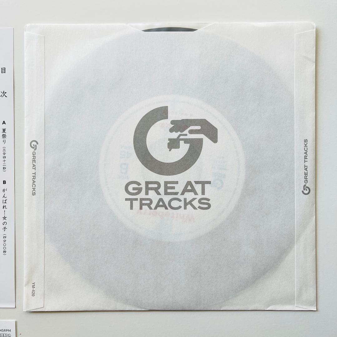 稀少レア盤 7インチレコード Whiteberry - 夏祭り ホワイトベリー