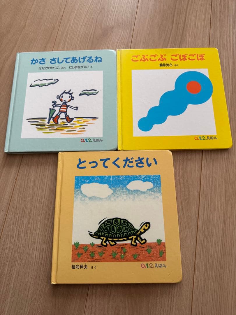 0.1.2えほん セット 福音館書店 - メルカリ