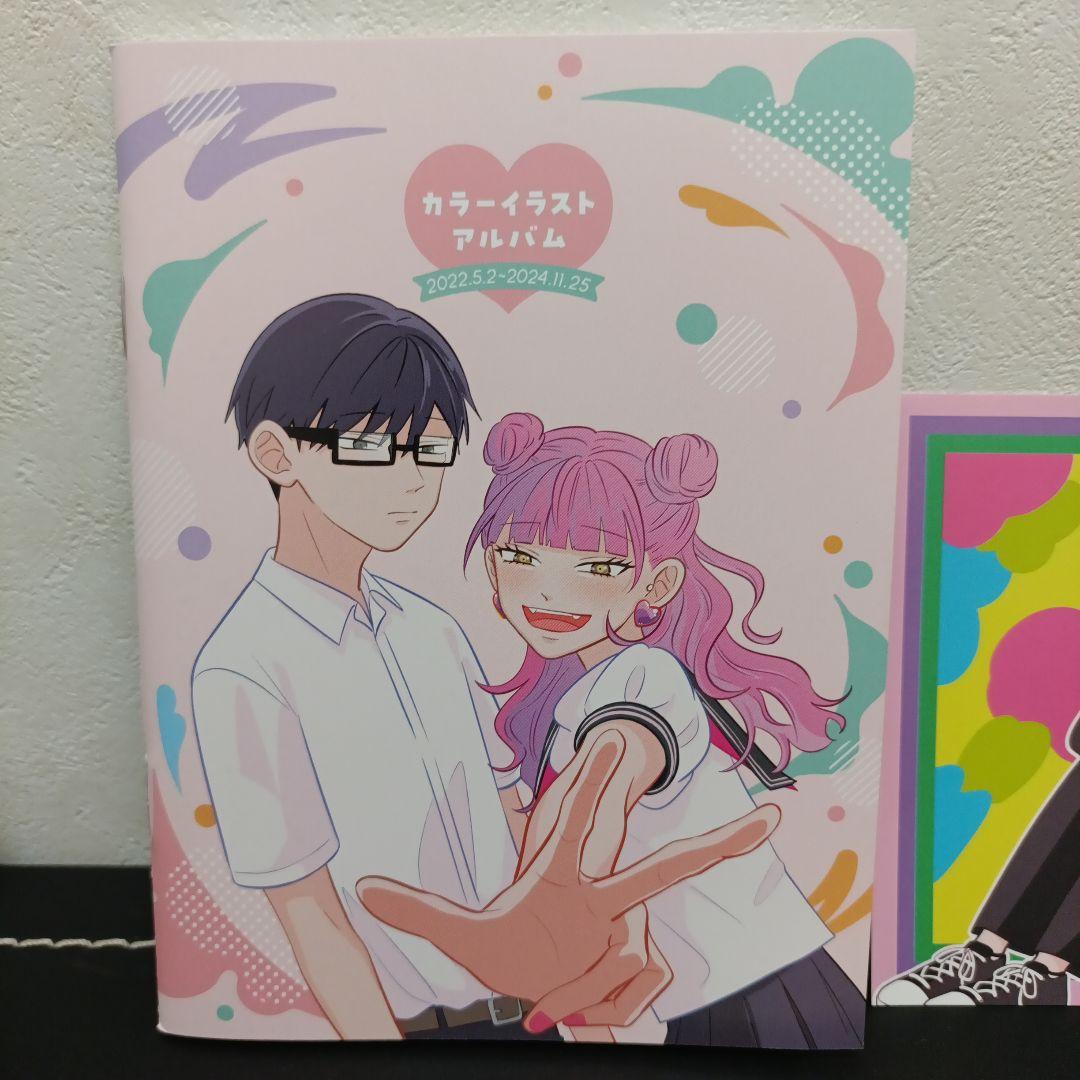 正反対な君と僕 カラーイラストアルバム TSUTAYA特典ポストカード
