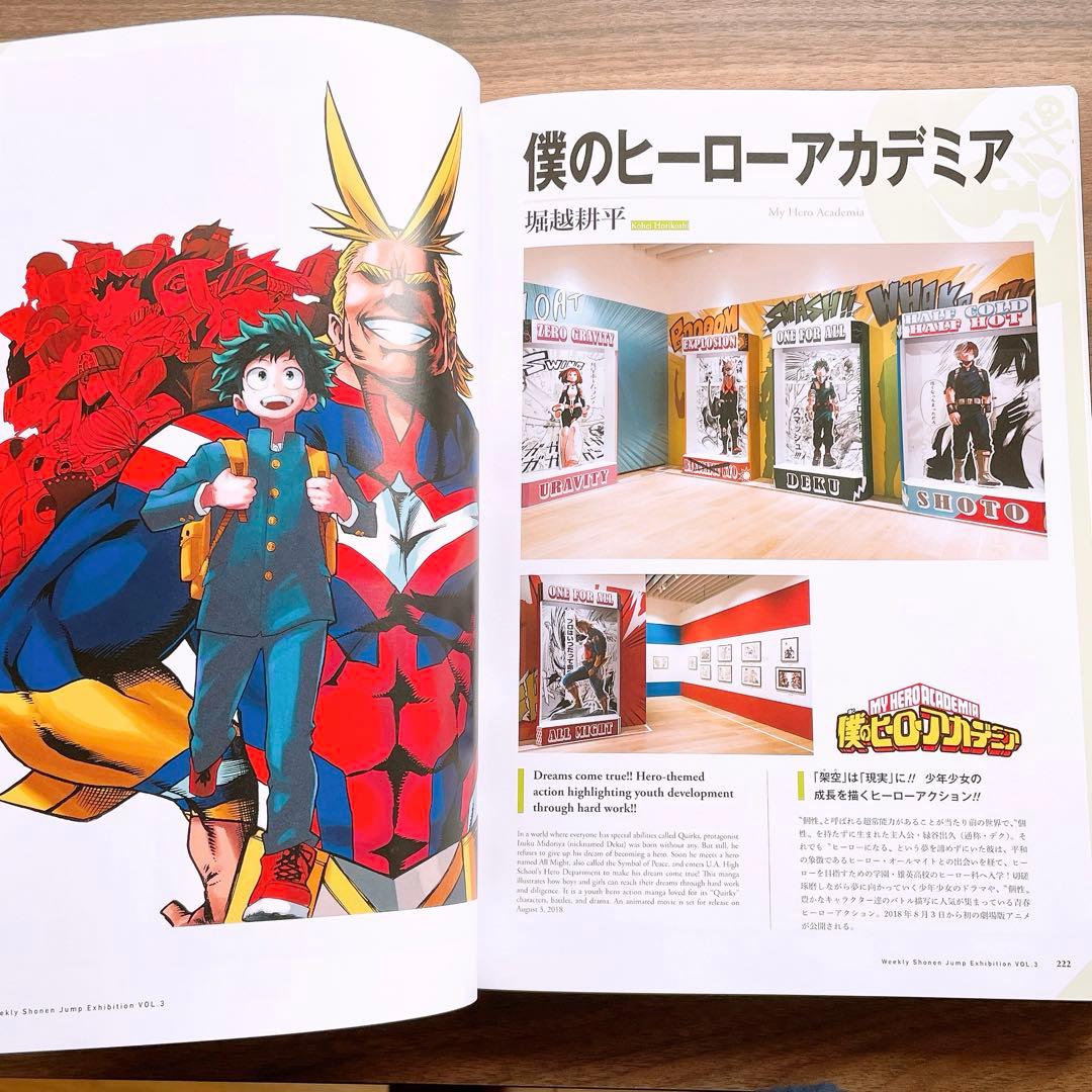 週刊少年ジャンプ展 VOL.3 公式図録 - メルカリ