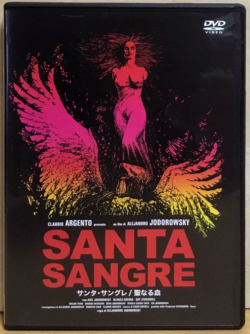 ホドロフスキー初期傑作DVD3点セット