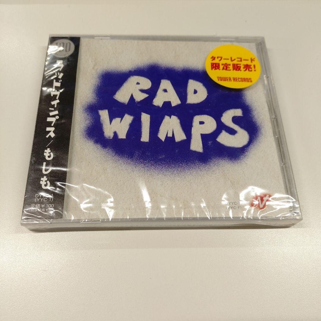 RADWIMPS もしも 限定盤 CD - メルカリ
