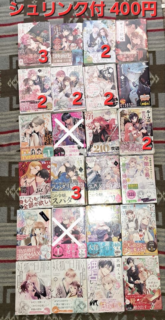 漫画バラ売り 全て新品