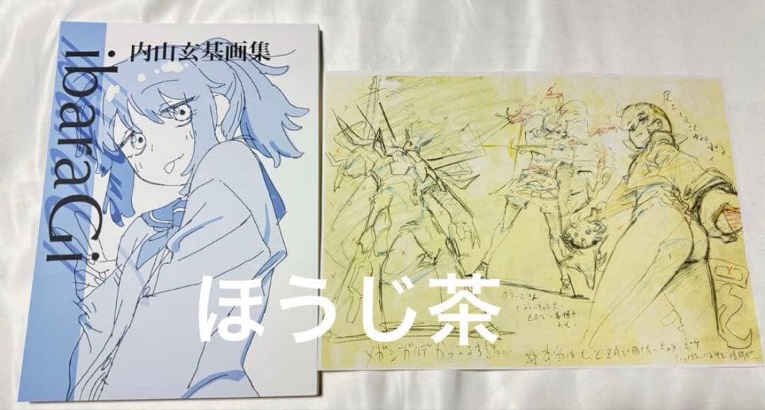 みみぽっけ 内山玄基画集 C107 コミケ コミックマーケット