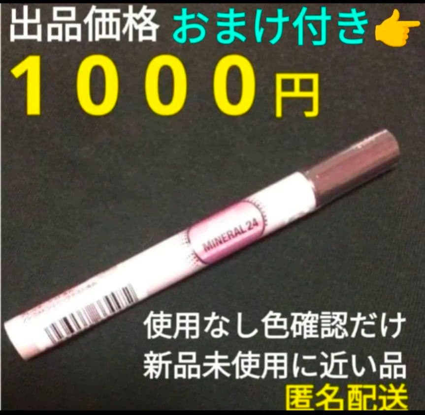 メイベリン スーパー ミネラル コンシーラー ロングキープ 01 ライト ② メイベリン ニューヨーク / スーパー ミネラル コンシーラー ロング