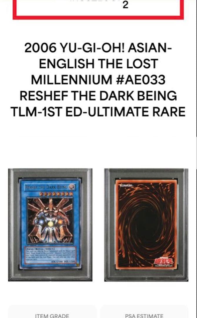 遊戯王 大邪神レシェフ 旧アジア レリーフ PSA10 - メルカリ