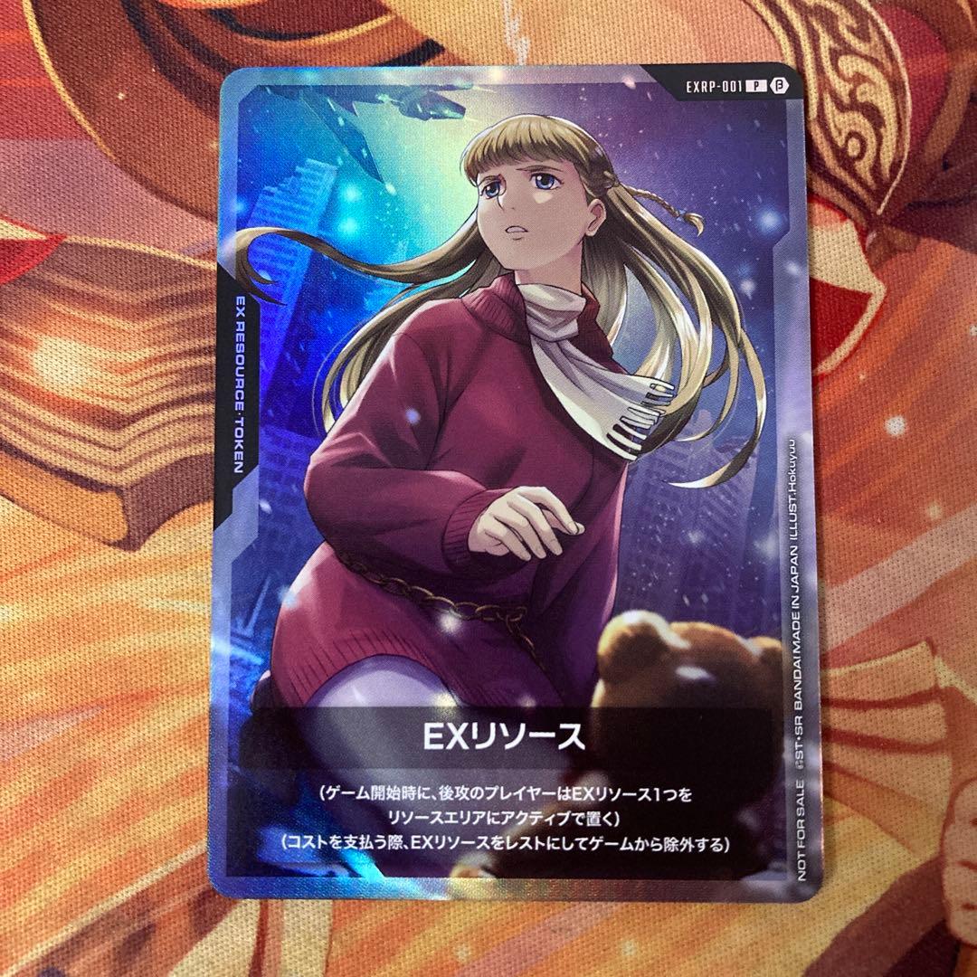 リリーナ EXリソース リソース プロモ ガンダム ガンダムカードゲーム