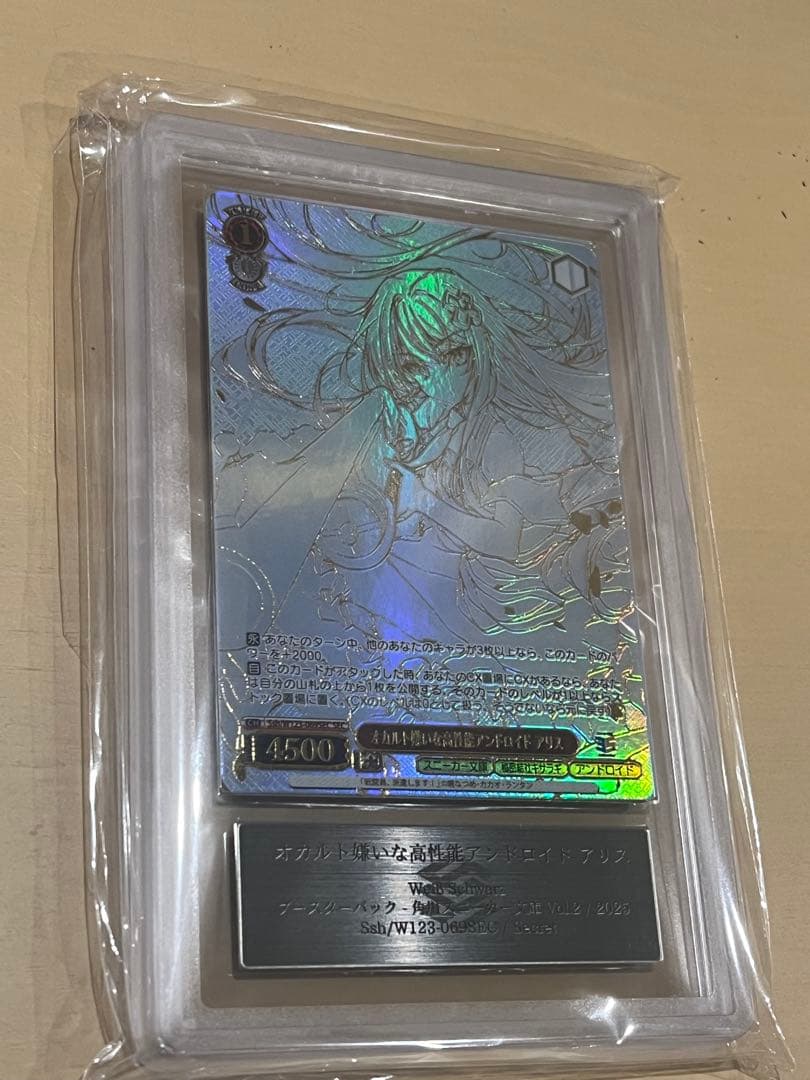 オカルト嫌いな高性能アンドロイド　アリス　SEC ARS10