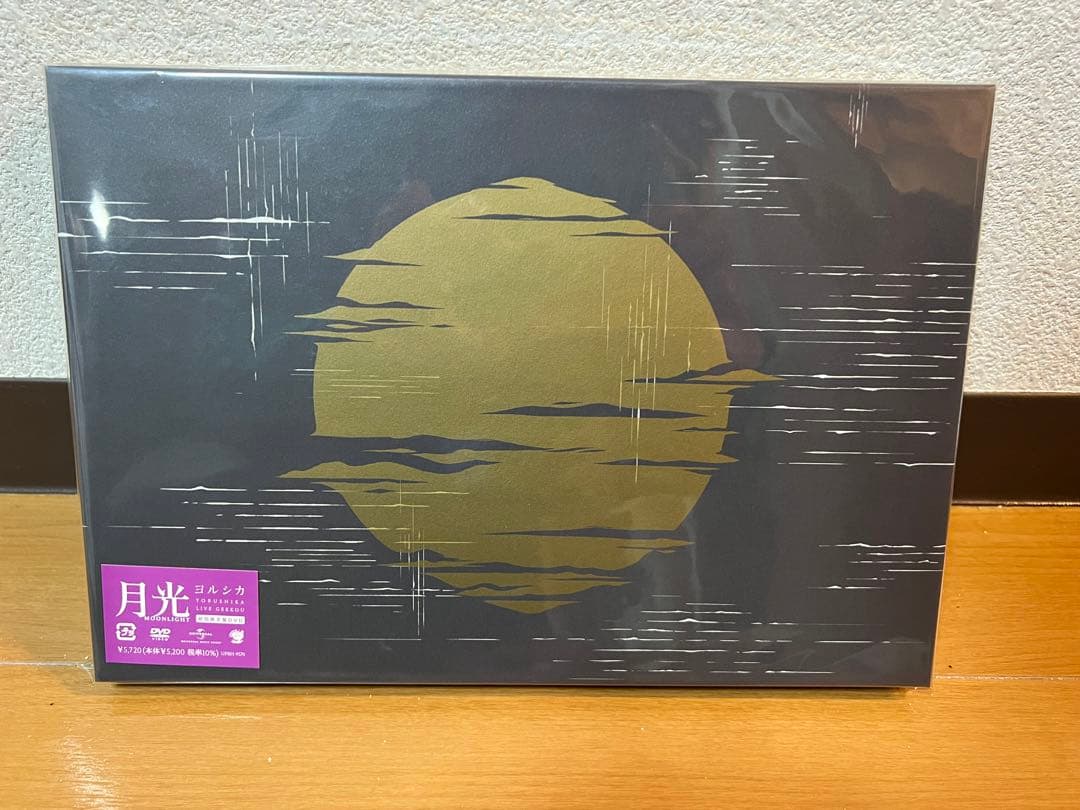 24時間以内発送 新品未開封品 ヨルシカ 月光 DVD ＋ 限定スピーカー