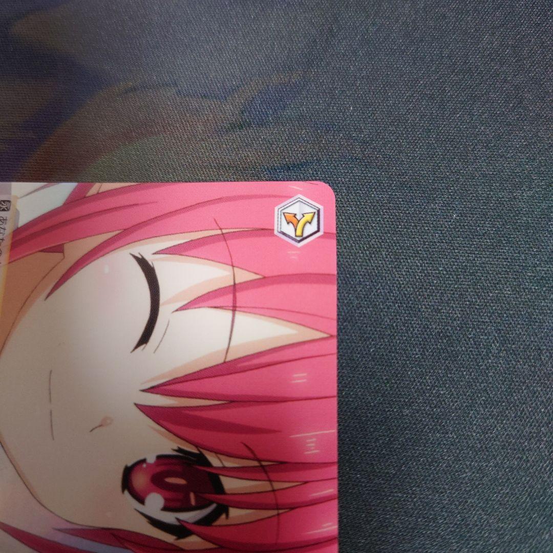 ヴァイスシュバルツ 頼れる妹 琴里 SP サイン キャンディを片手に RRR