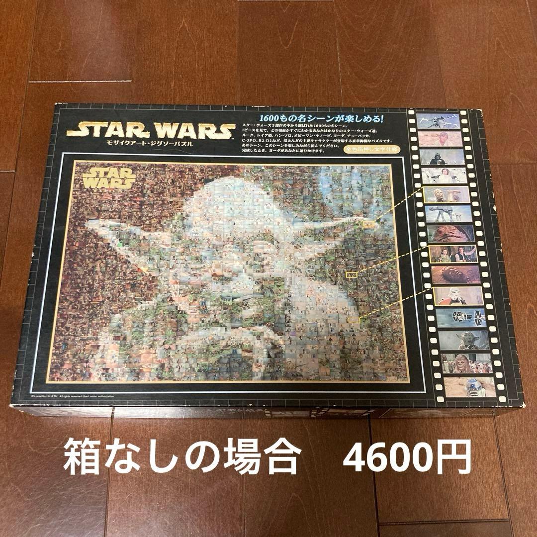ジグソーパズル スターウォーズ モザイクアート ヨーダ 1000ピース