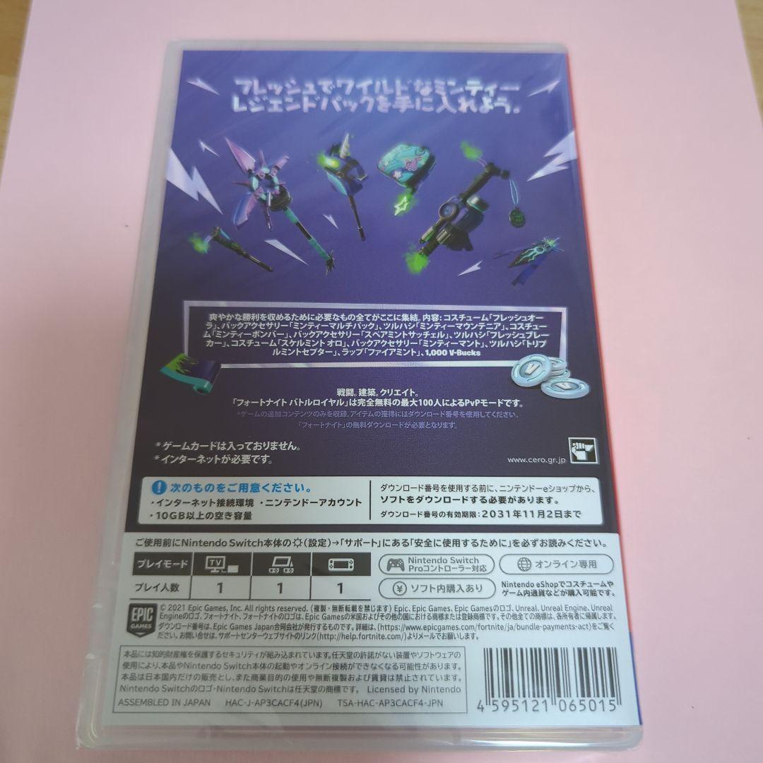 フォートナイト ミンティーレジェンド パック 新品未開封 - メルカリ