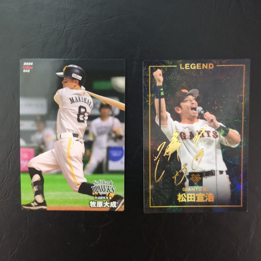 プロ野球チップス2024 レジェンドカード 松田 サイン入り - メルカリ
