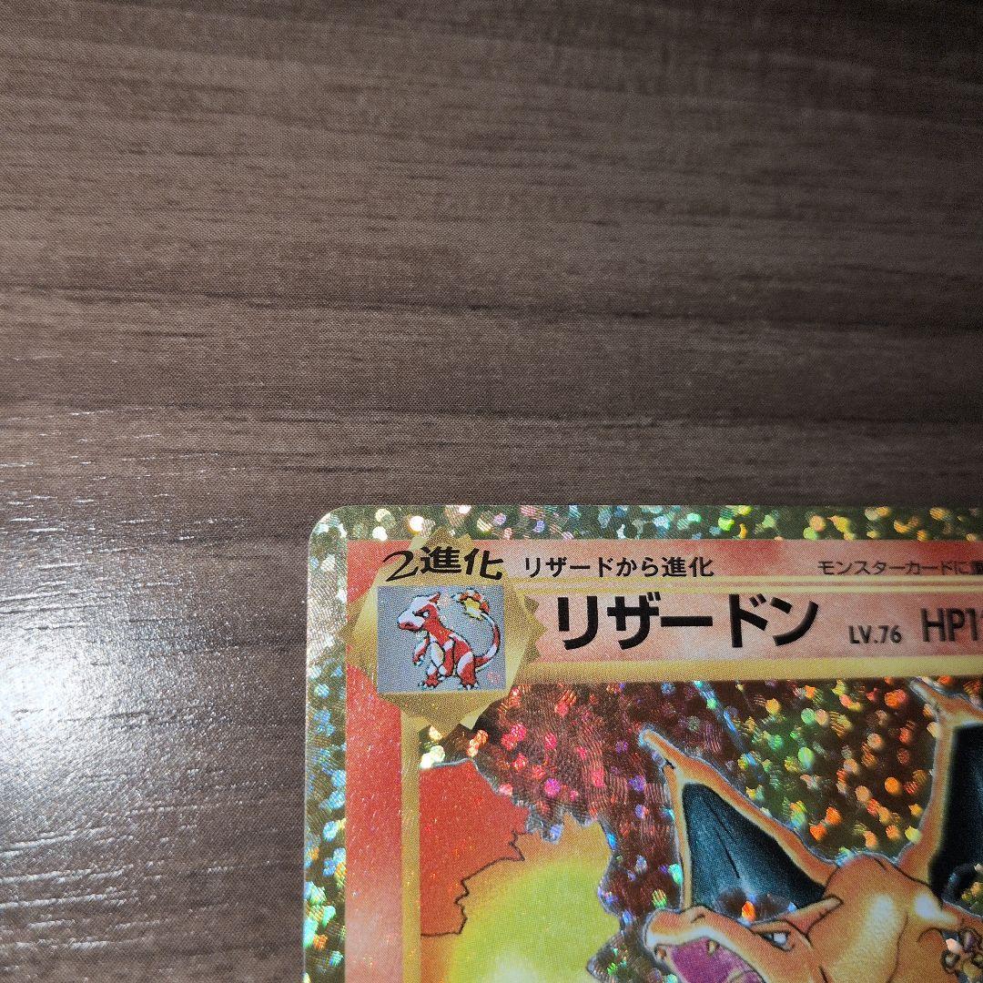 リザードン プロモカードパック 25th ANNIVERSARY edition - メルカリ