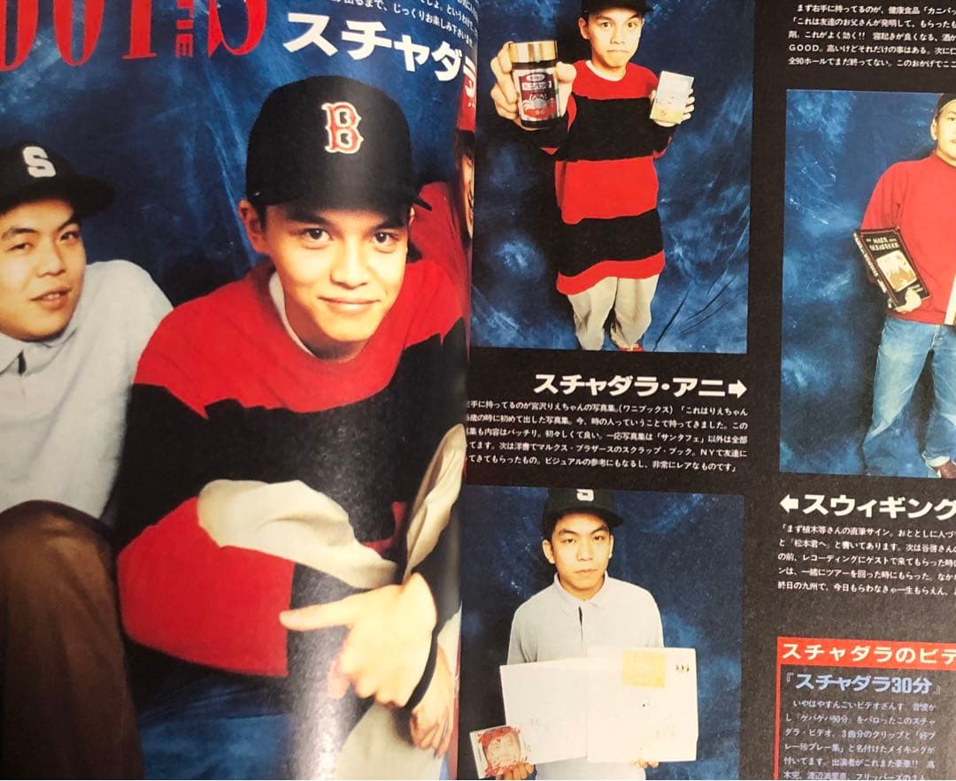 キューティ CUTIE 雑誌 1992年2月1日 藤原ヒロシ 岡崎京子 高橋幸宏