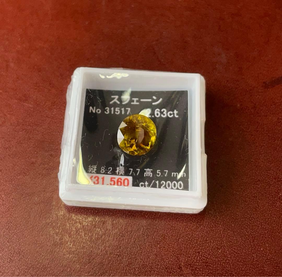 天然石　ルース　スフェーン 楽天市場】スフェーン 宝石 ルース 5．64CT : 直輸入価格のルース