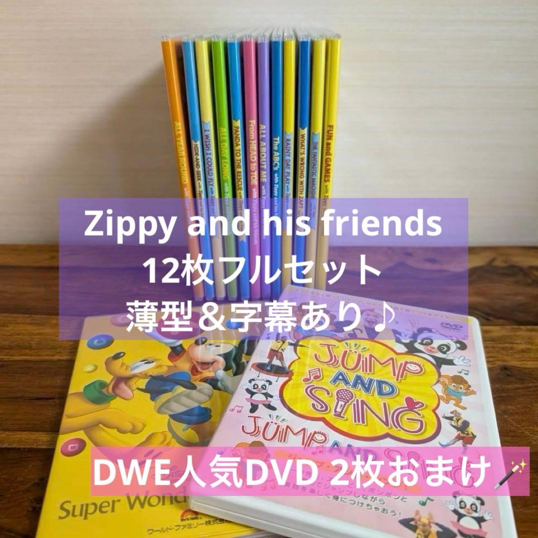 Zippy DVD 12枚 (薄型・字幕あり) & JUMP AND SING他 - メルカリ