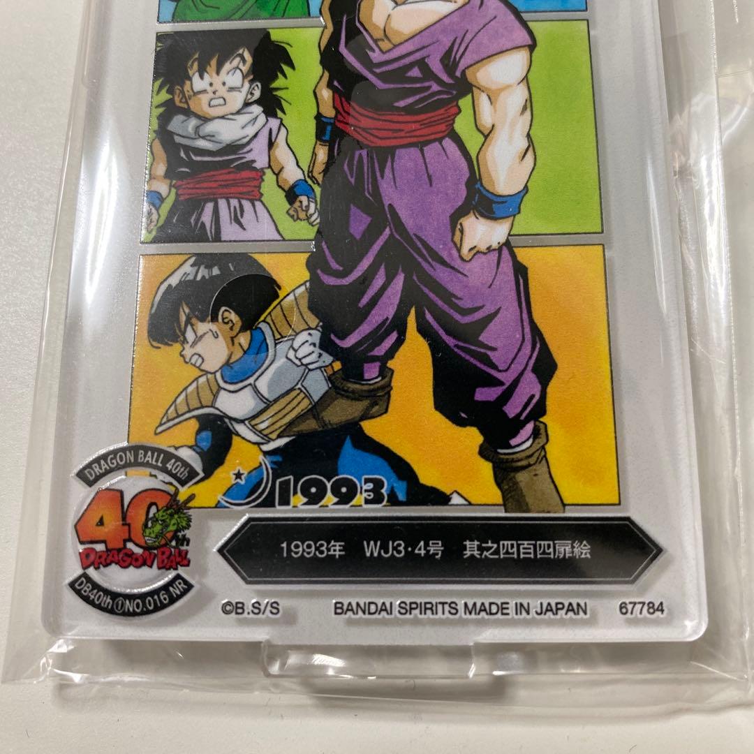 一番くじ ドラゴンボール 40th F賞 ACLECT アクレクト 016 - メルカリ