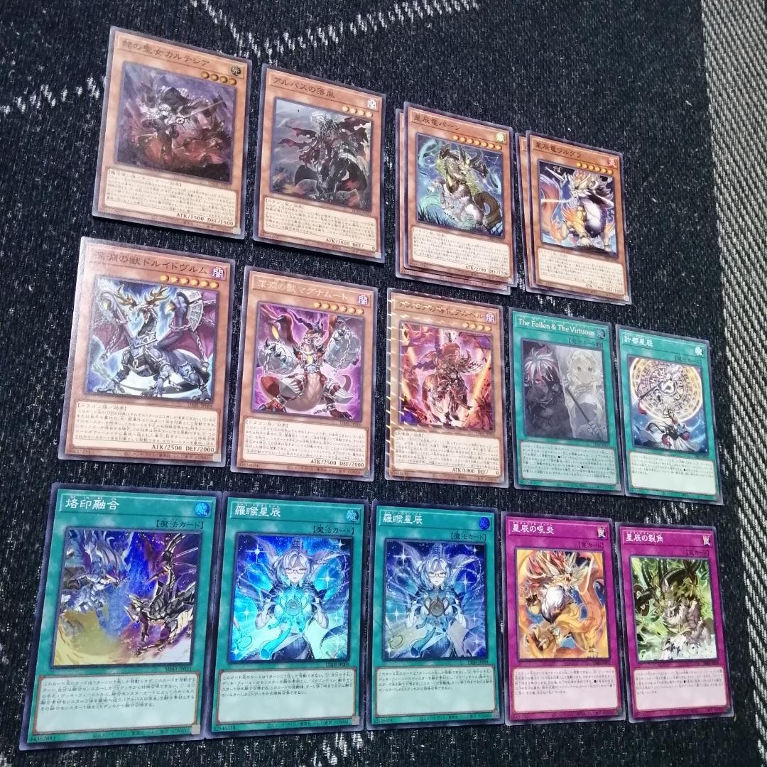 遊戯王 烙印 ドラゴンテイル デッキ 白き竜の落胤 [04365] - メルカリ