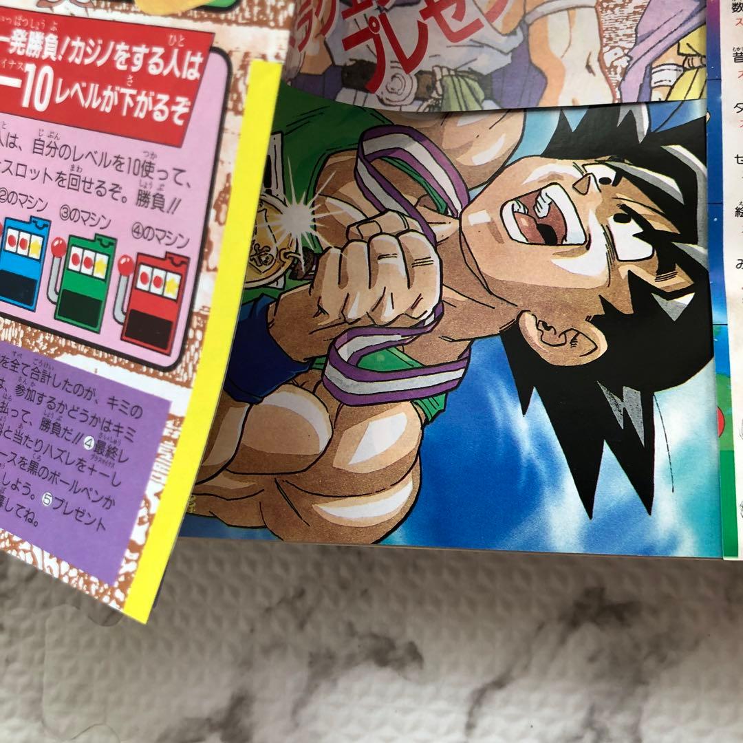 週刊少年ジャンプ1992年ー新年3・4合併号（特別読切 井上雄彦