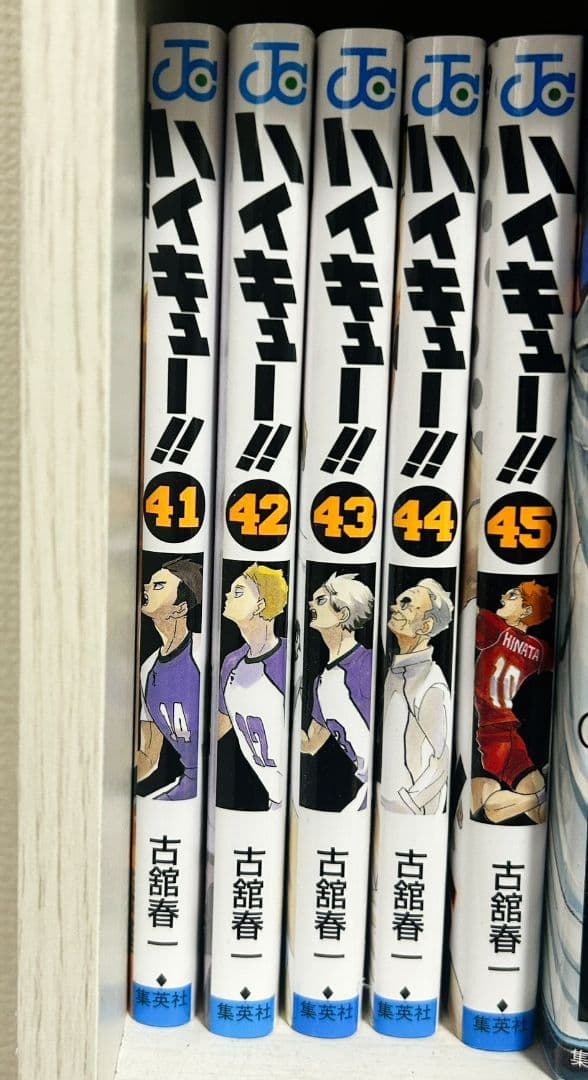 ハイキュー!!全巻（45巻）コミックス漫画まとめ売りセットの通販｜www