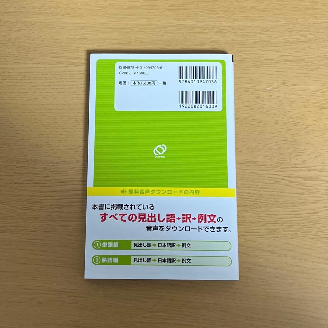 でる順パス単英検準1級 文部科学省後援 4訂版 j1-45-1 - メルカリ