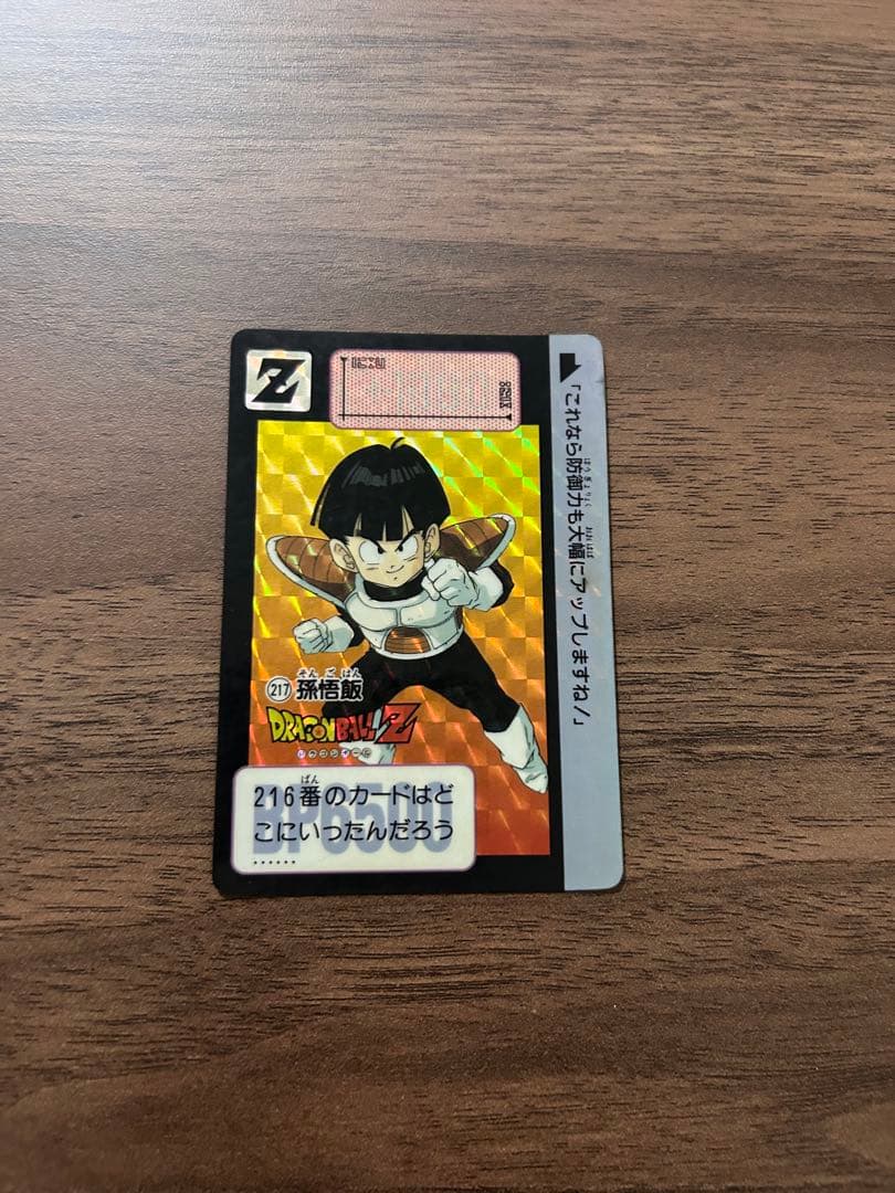 ドラゴンボールZ 超 孫悟飯217番 - メルカリ