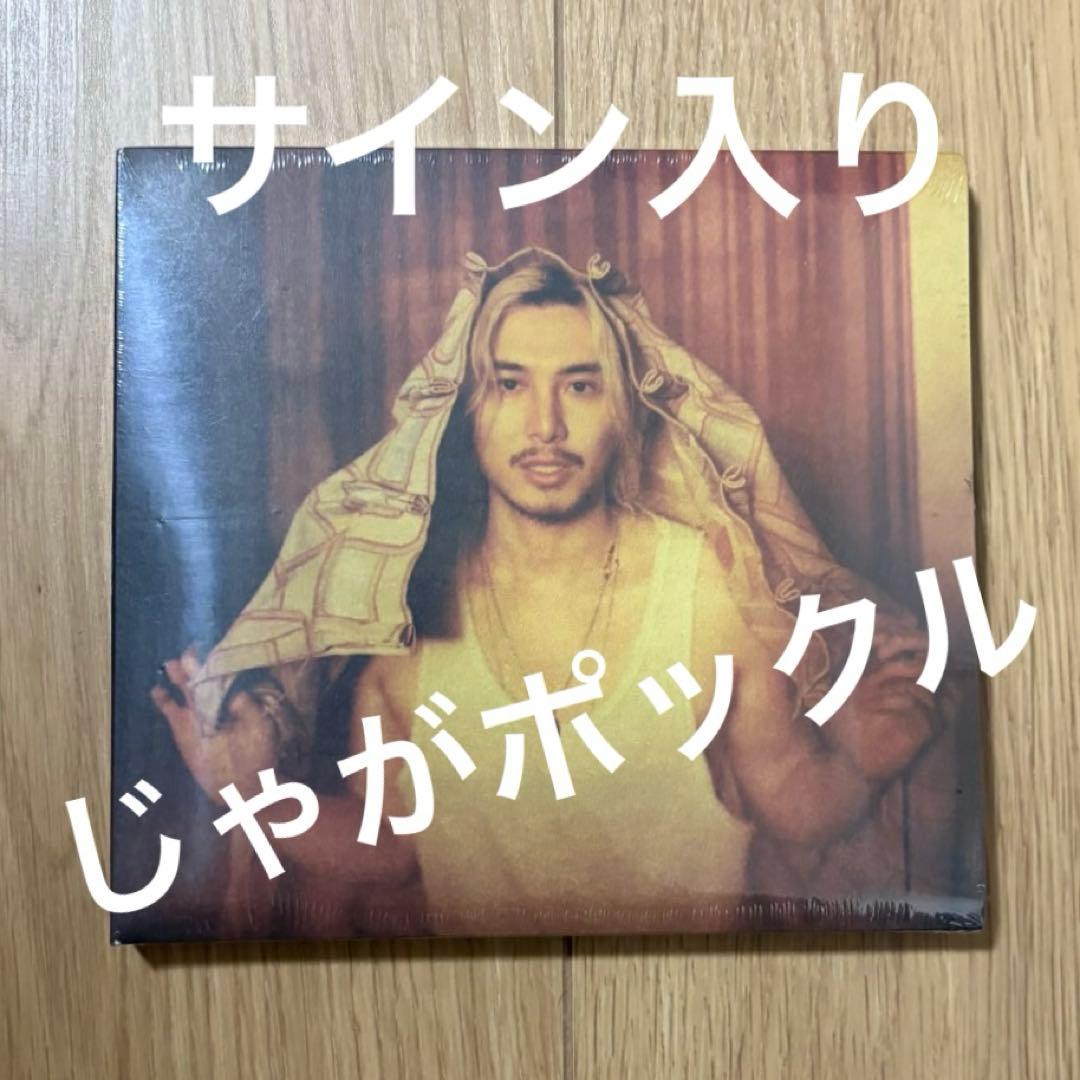 藤井風Prema Limited Edition 直筆サイン入り - メルカリ