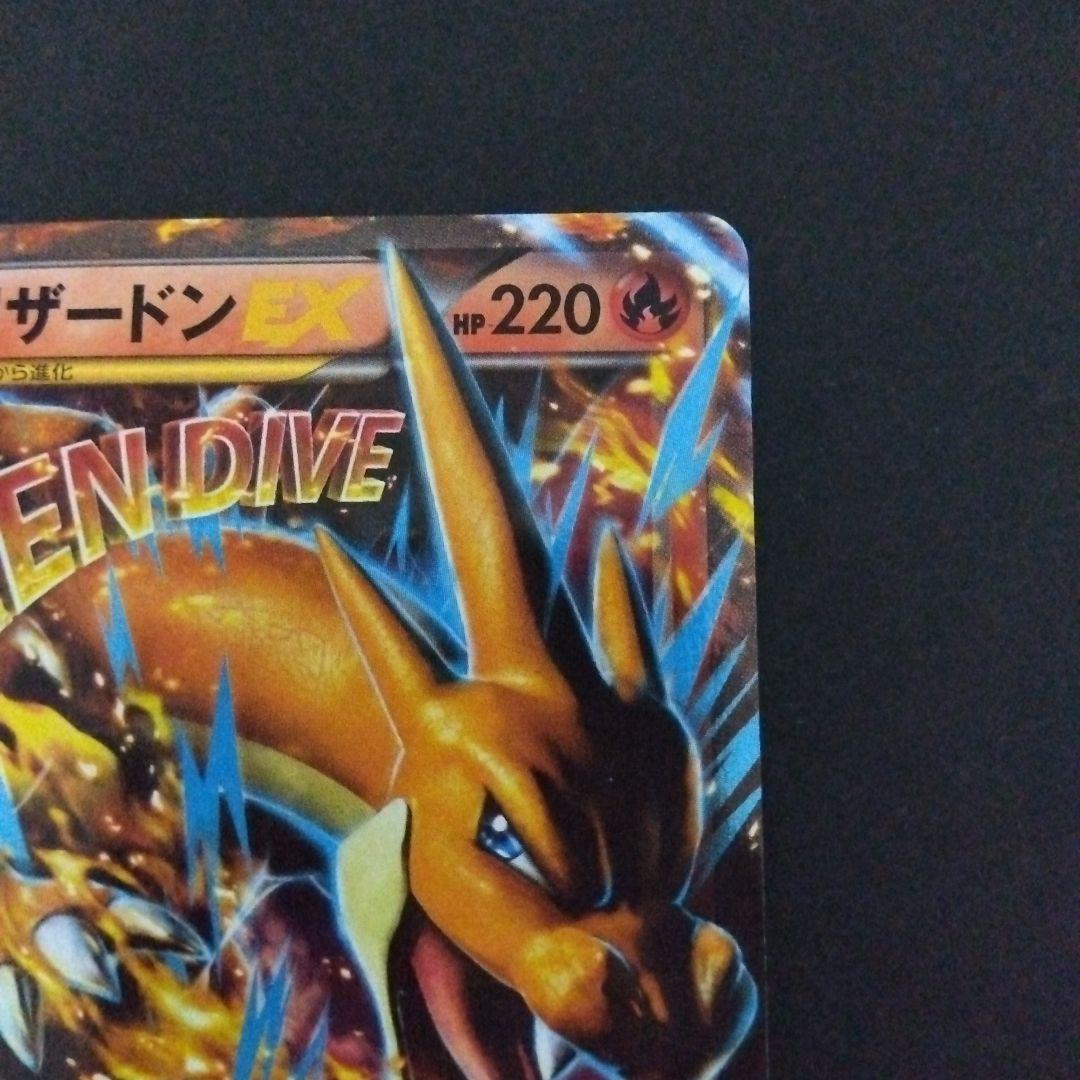 MリザードンEX XYA メガバトルデッキ60 MリザードンEX 002/021 - メルカリ