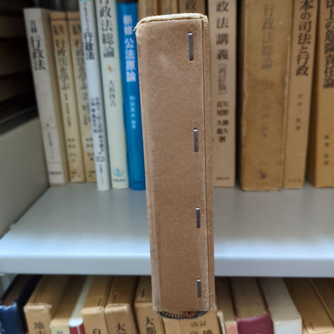 地方自治の基本問題 宇賀田順三著 - メルカリ