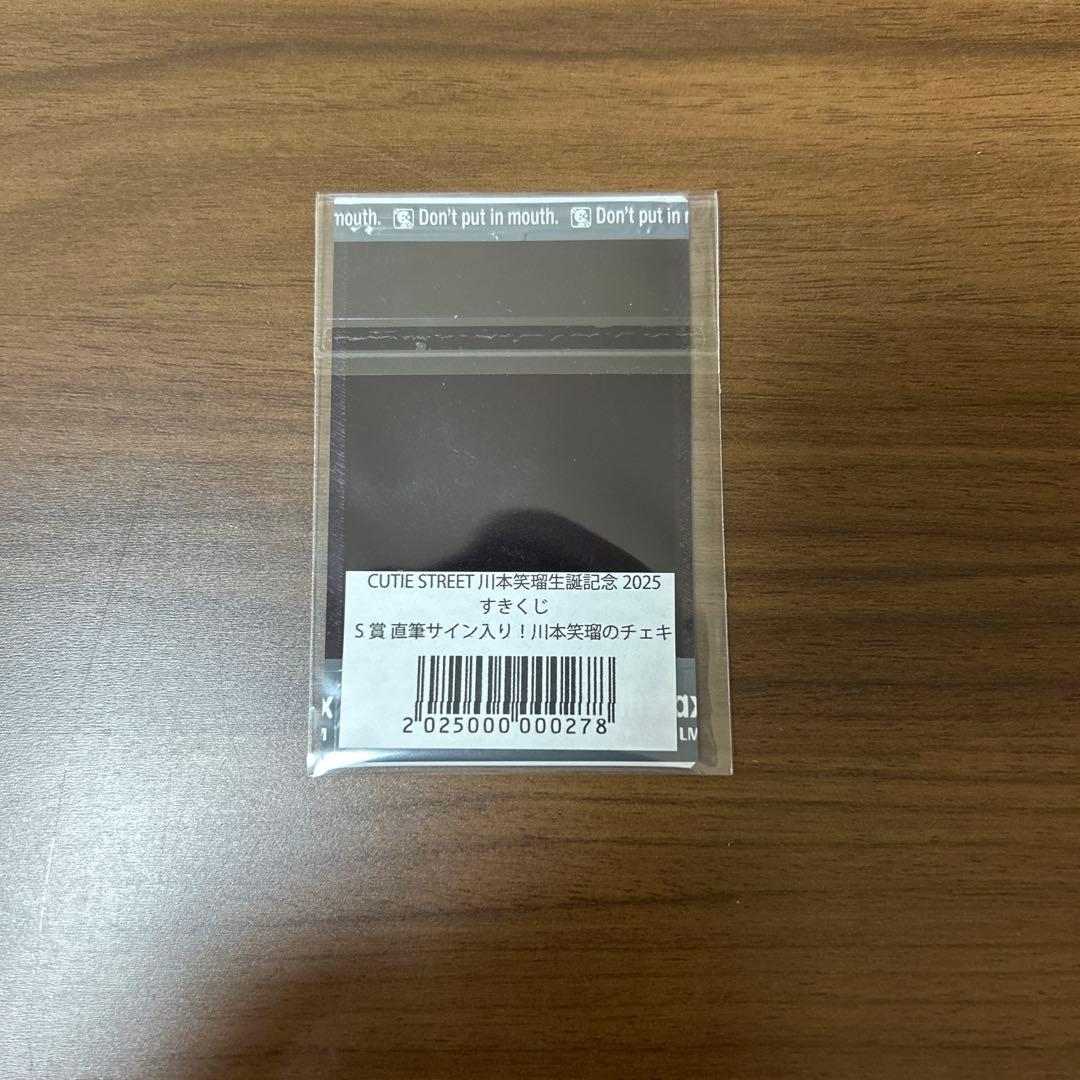 生誕くじ 川本笑瑠 S賞直筆サイン入りチェキ - メルカリ