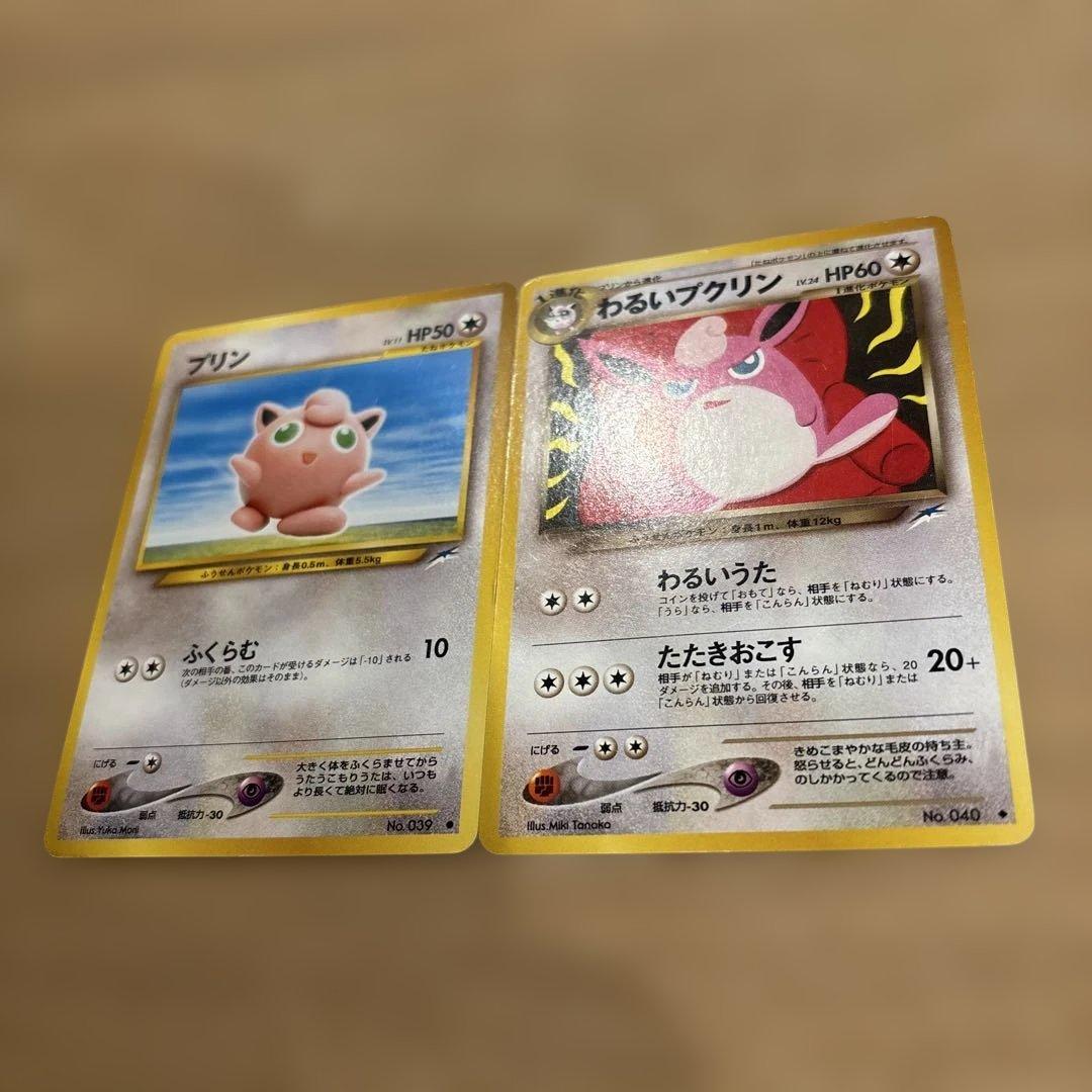 旧裏】わるいプクリン プリン☆ポケモンカード - メルカリ