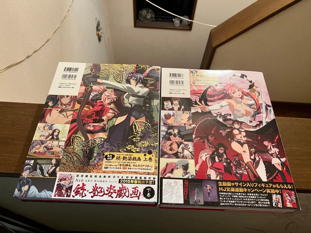 続・艶姿戯画 上下巻 2冊セットの通販｜www.k4fashion.com