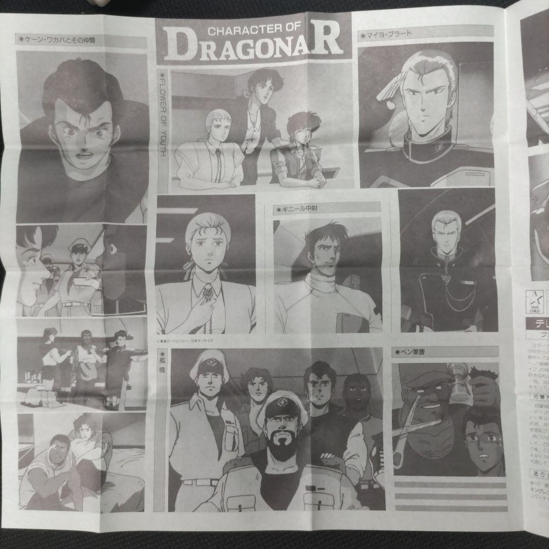 機甲戦記ドラグナー BGM集 VOL.2～4 - メルカリ