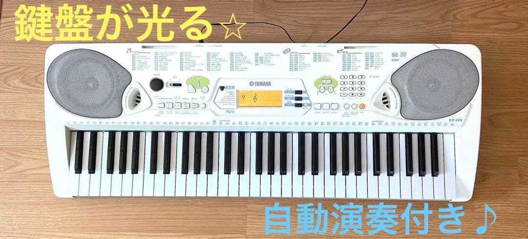 最終値下げ】ヤマハ キーボード EZ-J25 - メルカリ