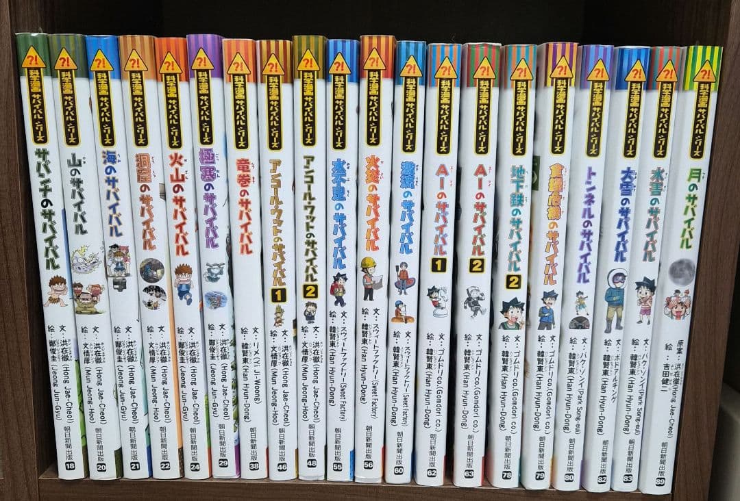 【全冊カバー付き】科学漫画サバイバル 歴史漫画シリーズ計20冊セット 科学漫画 サバイバルシリーズ 20冊+歴史漫画1冊 全21冊セット - メルカリ