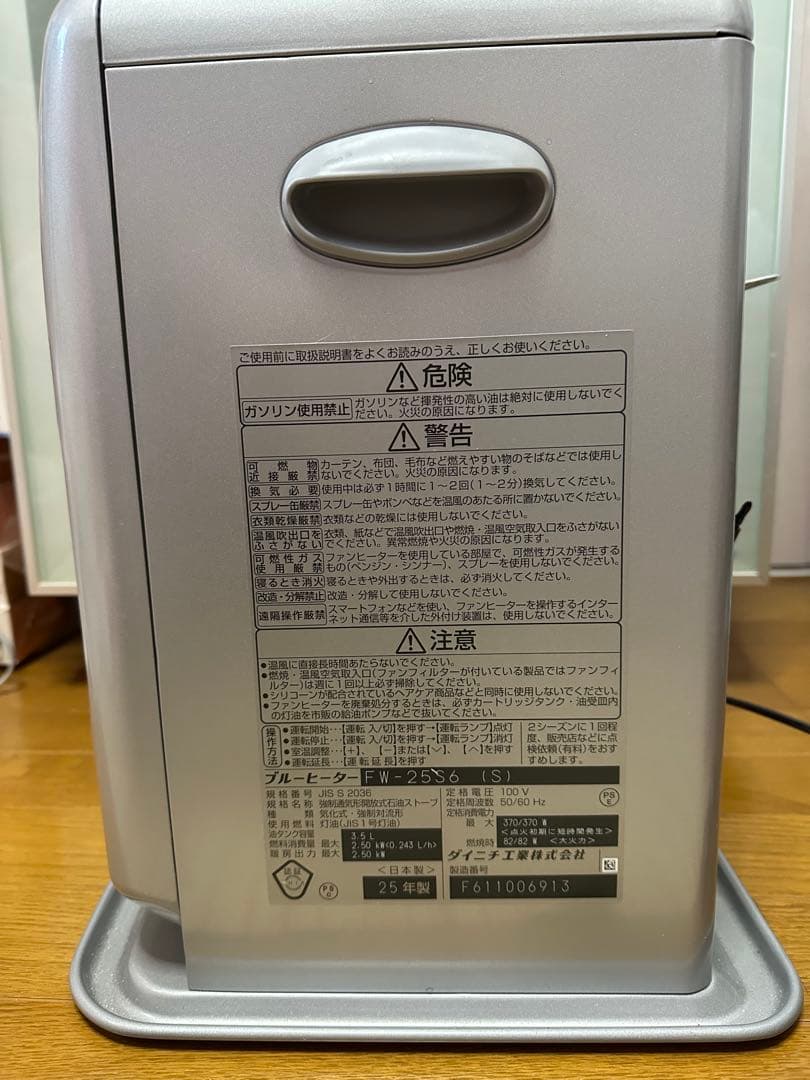 ダイニチ 石油ファンヒーター FW-25S6-S 2025年製 美品 - メルカリ