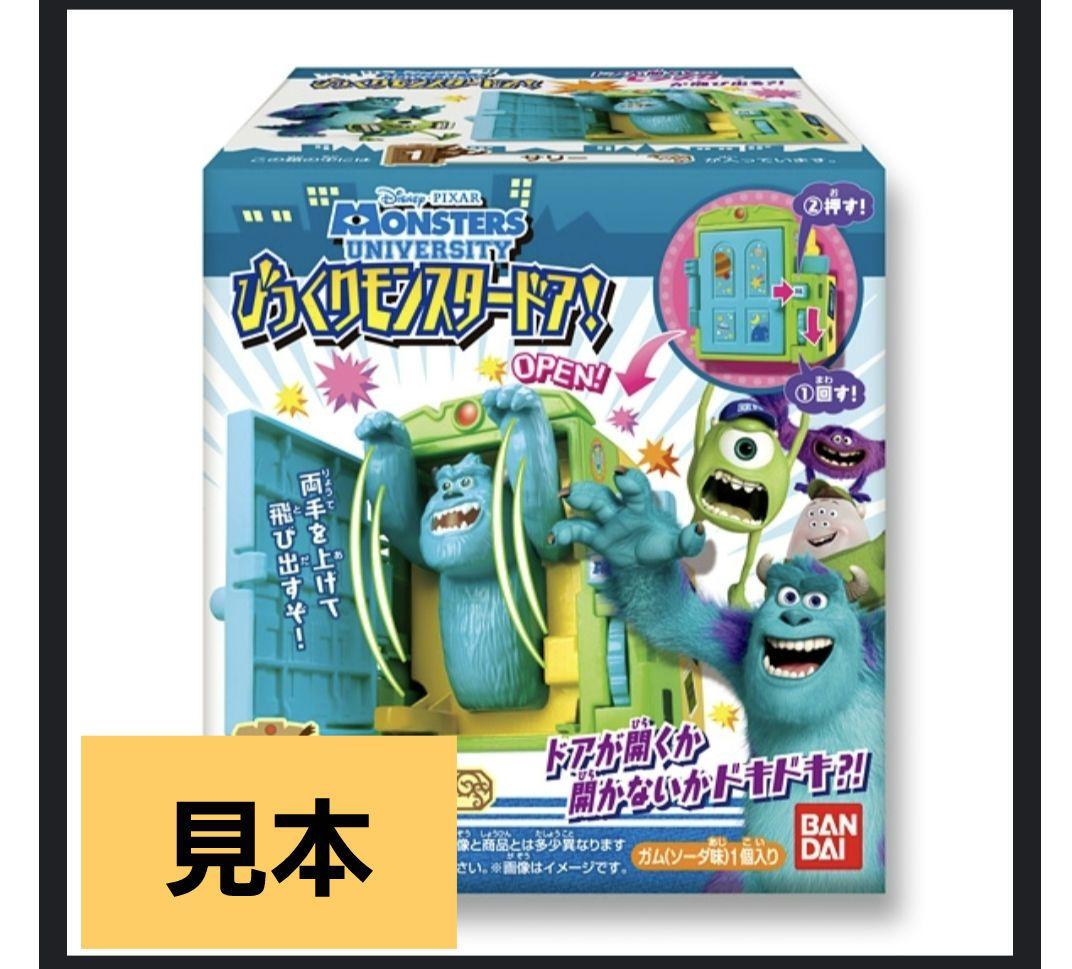 モンスターズインク モンスターズユニバーシティ フィギュアセット