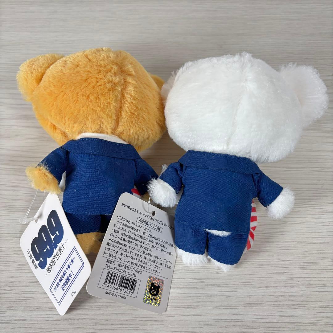 99.9 刑事専門弁護士 深山大翔 松本潤 深山コスチュームベア